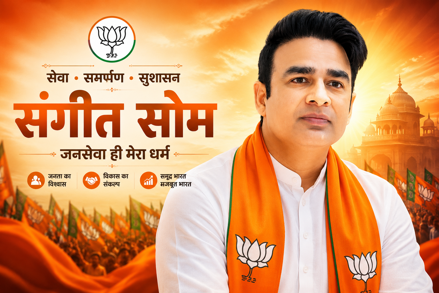 Sangeet Som